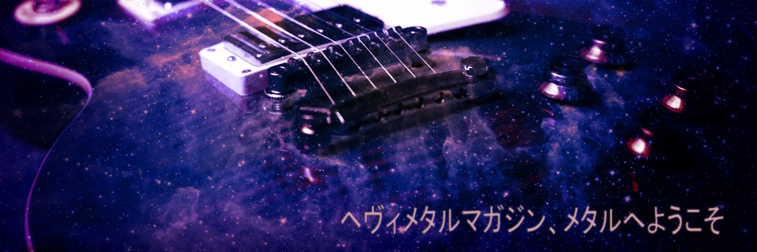Welcome to Metal banner