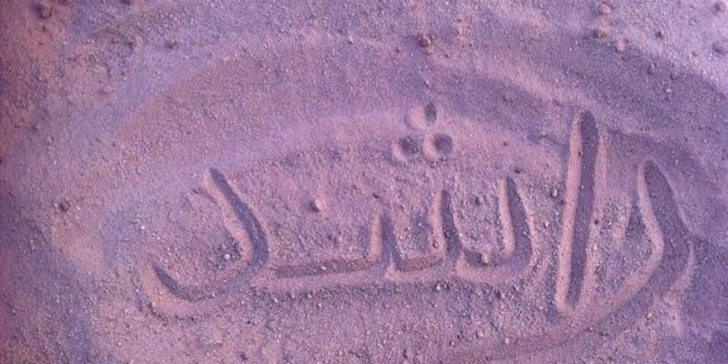 rashed99716's profile banner image