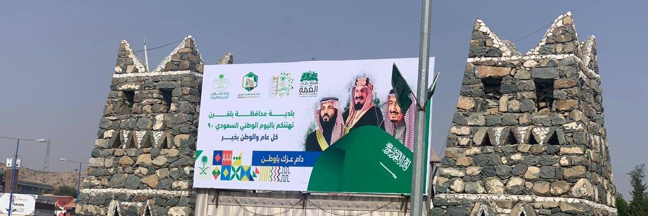 Bal_Qarn's profile banner image