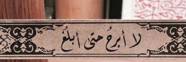 reemah_sh's profile banner image