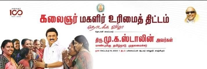 vinoth488's profile banner image