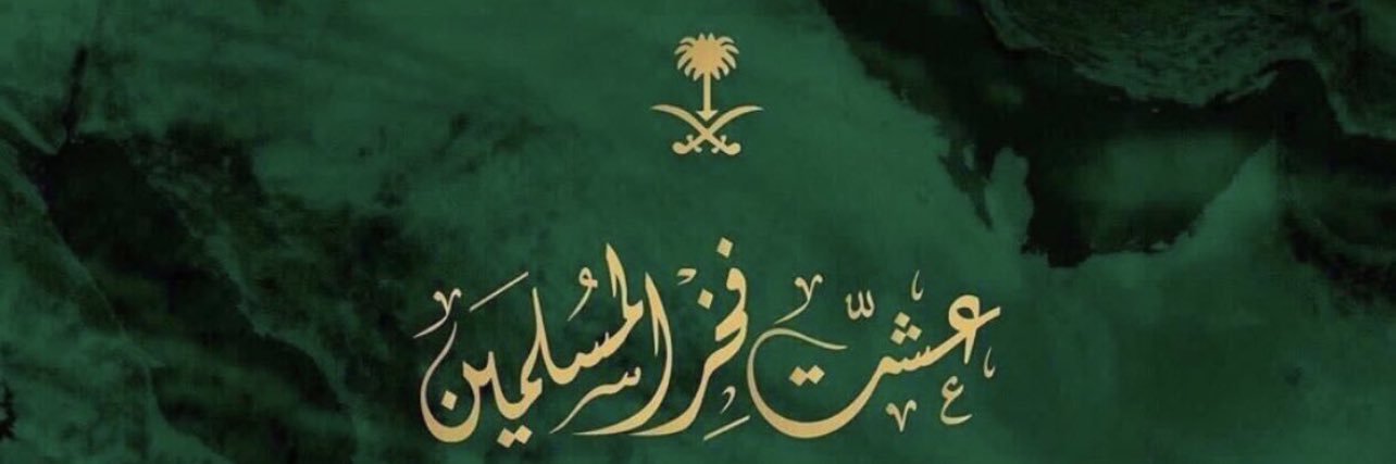 drsaaalih's profile banner image