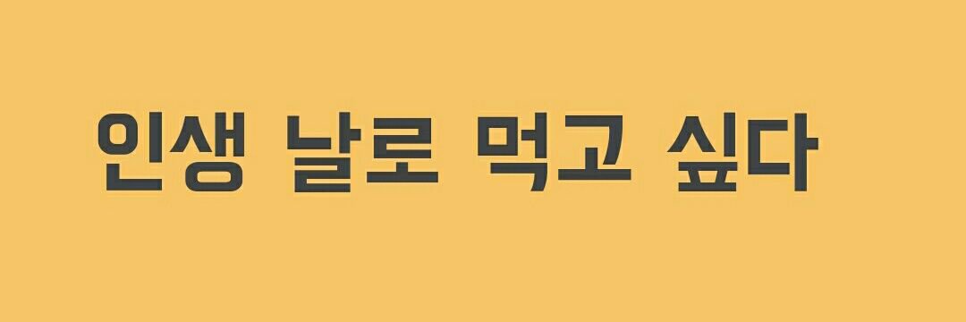 ingyeochan1's profile banner image