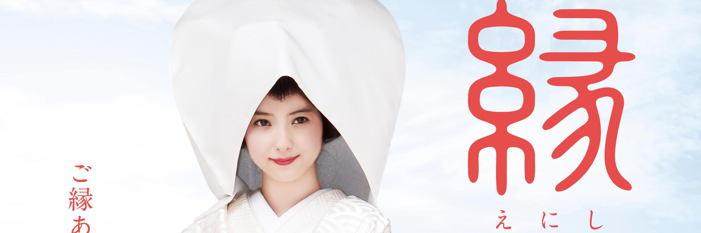 映画「縁（えにし）」 (@enishi_izumo) / Posts / X