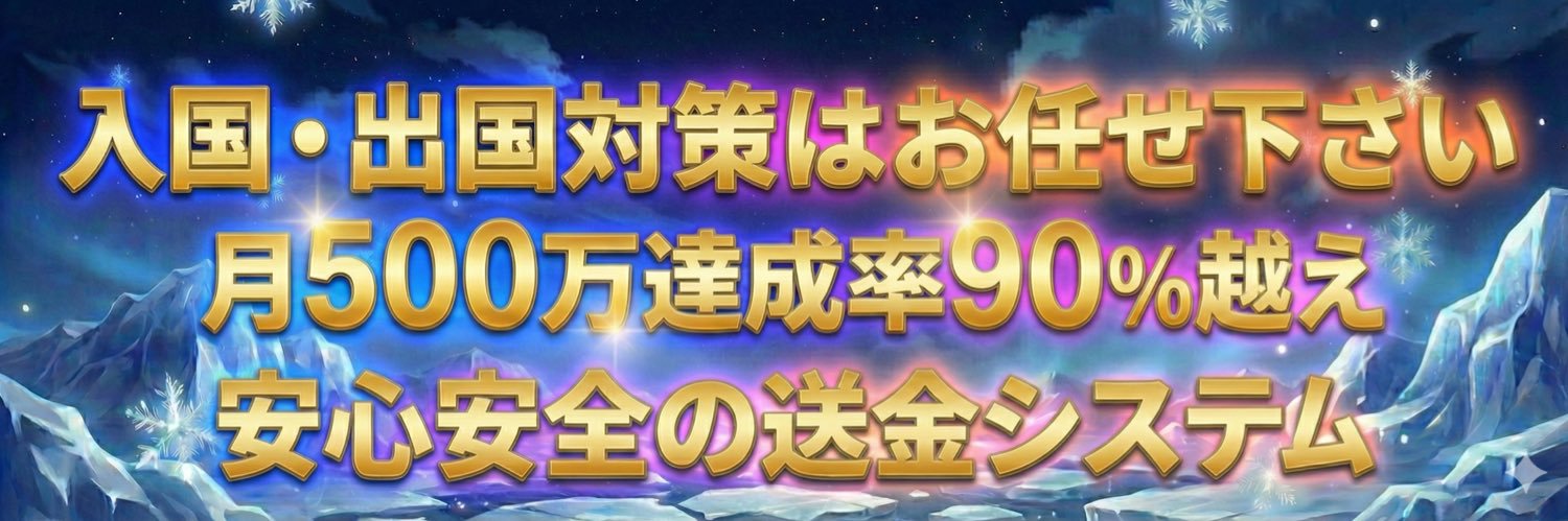 kaigai_first's profile banner image