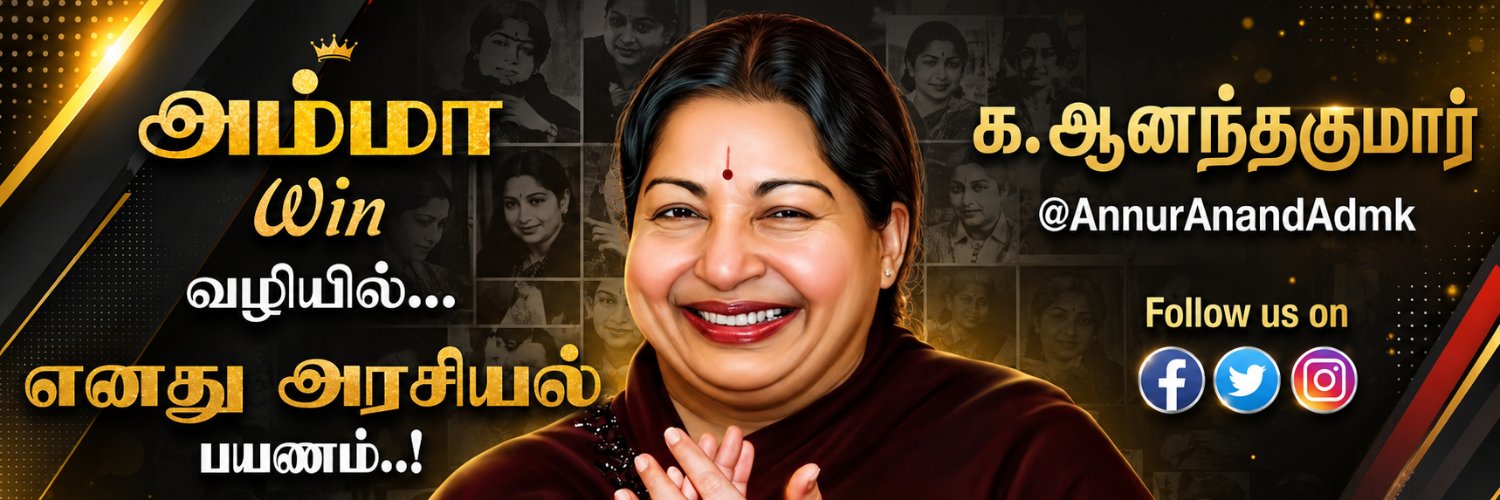 AnnurAnandAdmk's profile banner image