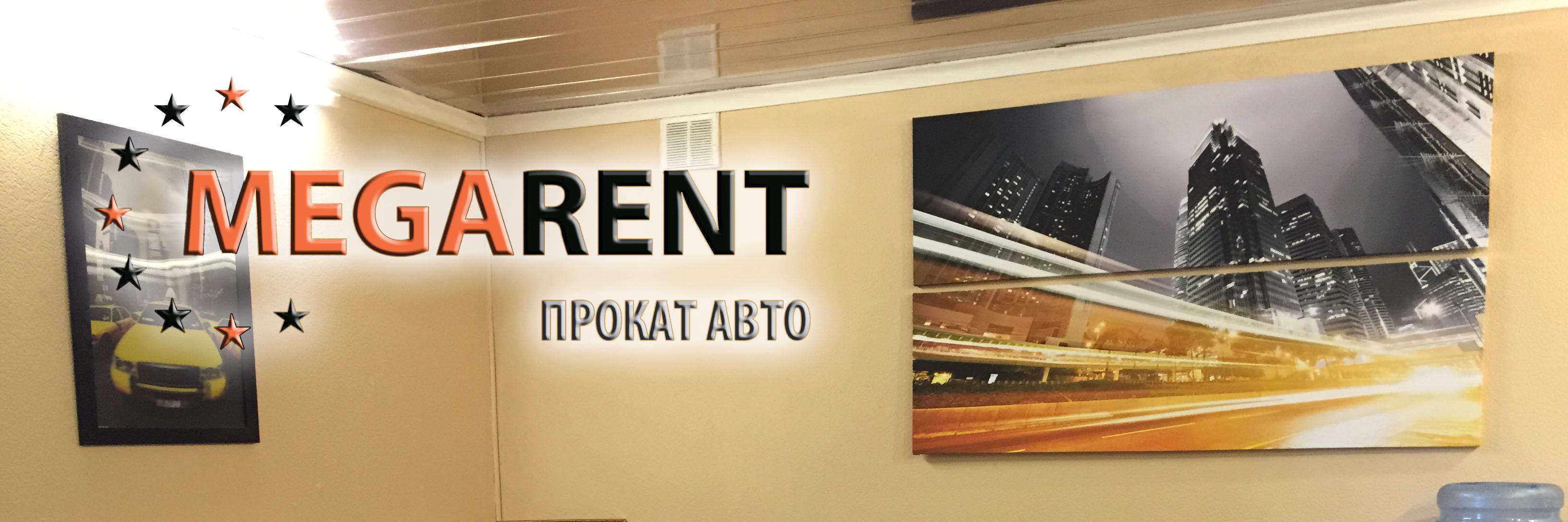 Megarent_ua's profile banner image