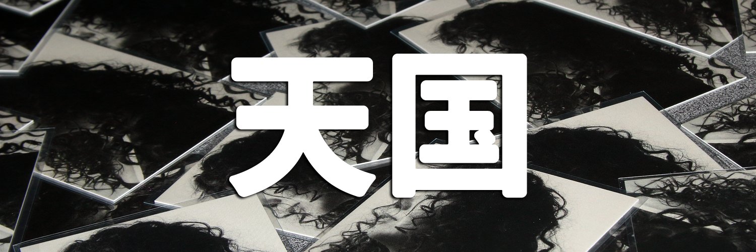 Miki Ariyama's banner