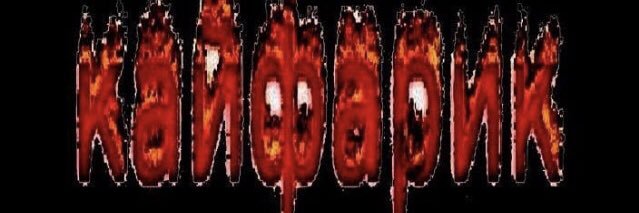 ДРИП СВЭГОВИЧ banner