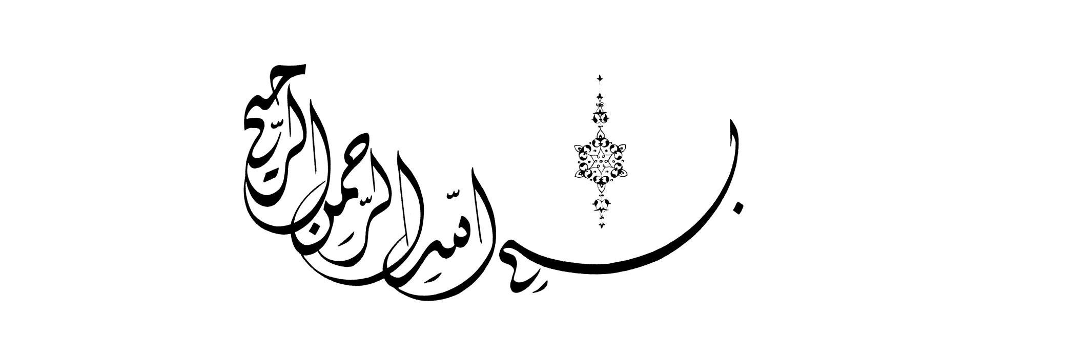AlTammaam's profile banner image