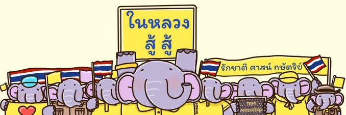 🇹🇭IOI๒o๒๑ ร์ร์ร์ร์ร์ร์ร์🇹🇭 SP+SP+AZ 💜💜💜💜💜 banner