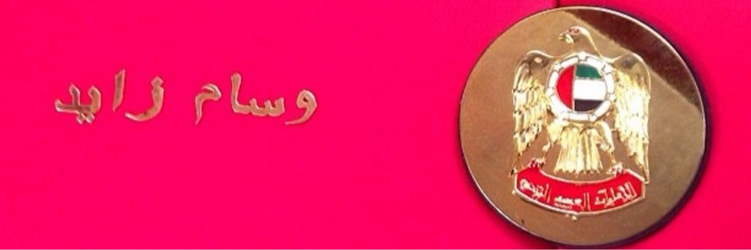 نايف 🇦🇪 banner