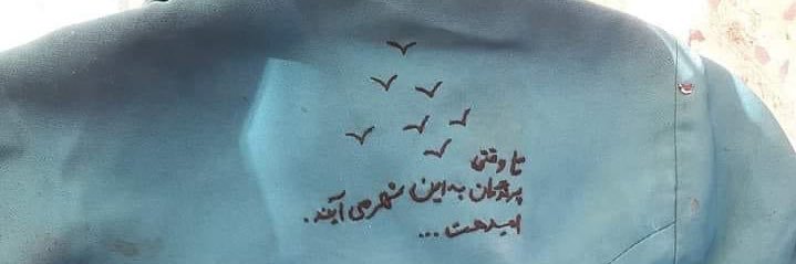 Wajed Rohani - واجد روحانی banner