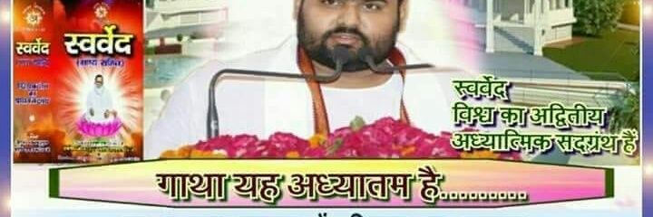 Chandra Pr. Sharma banner
