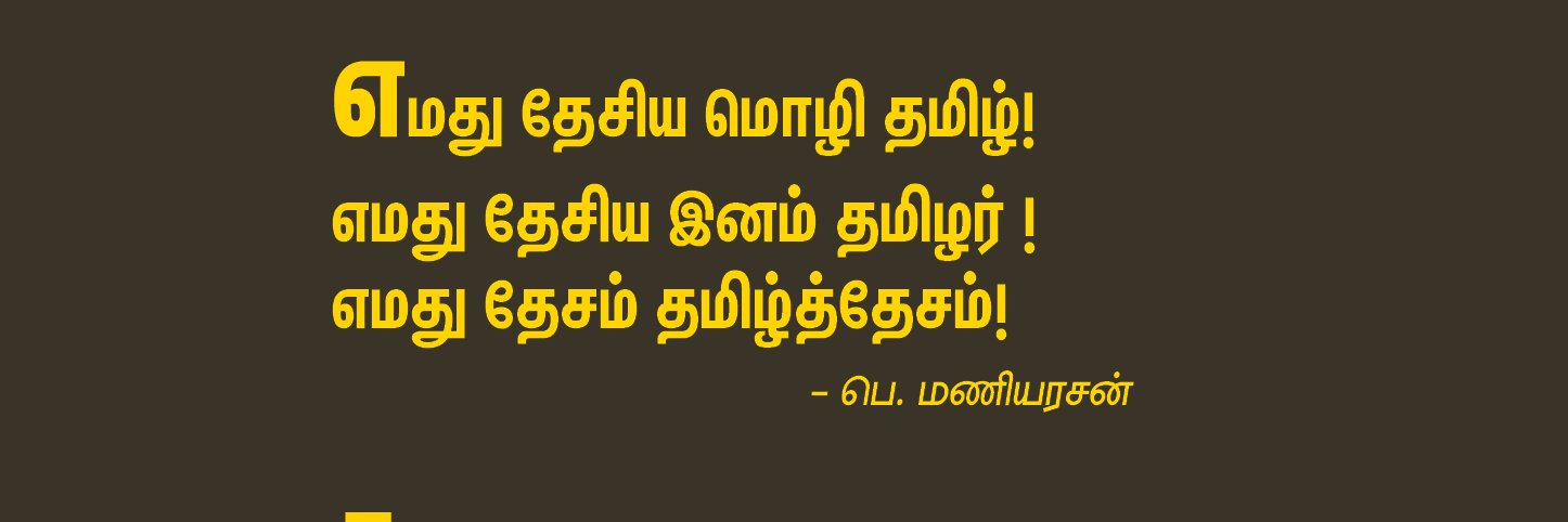 arivantamil's profile banner image