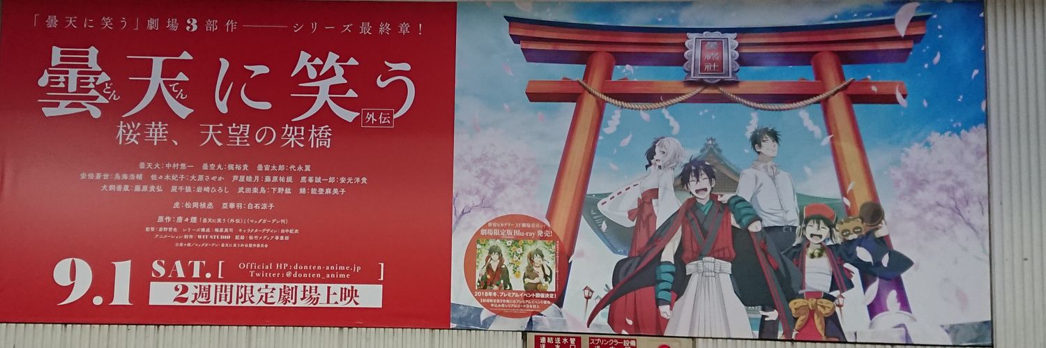 16Y09's profile banner image