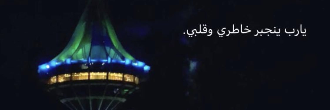 alhdyb's profile banner image