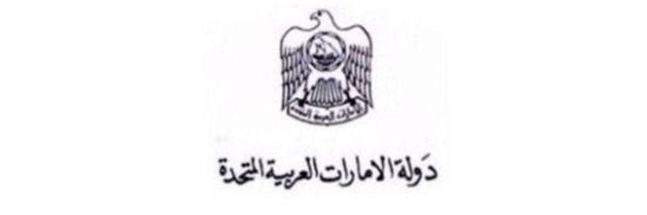UAE_2332's profile banner image