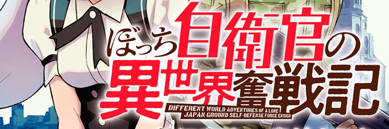 高舛ナヲキ banner