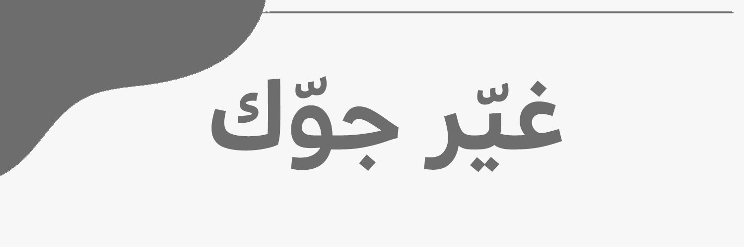 إذاعة روتانا's banner