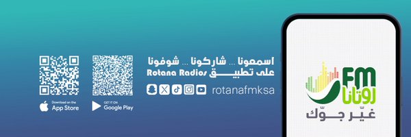 RotanaFMKSA Profile Banner