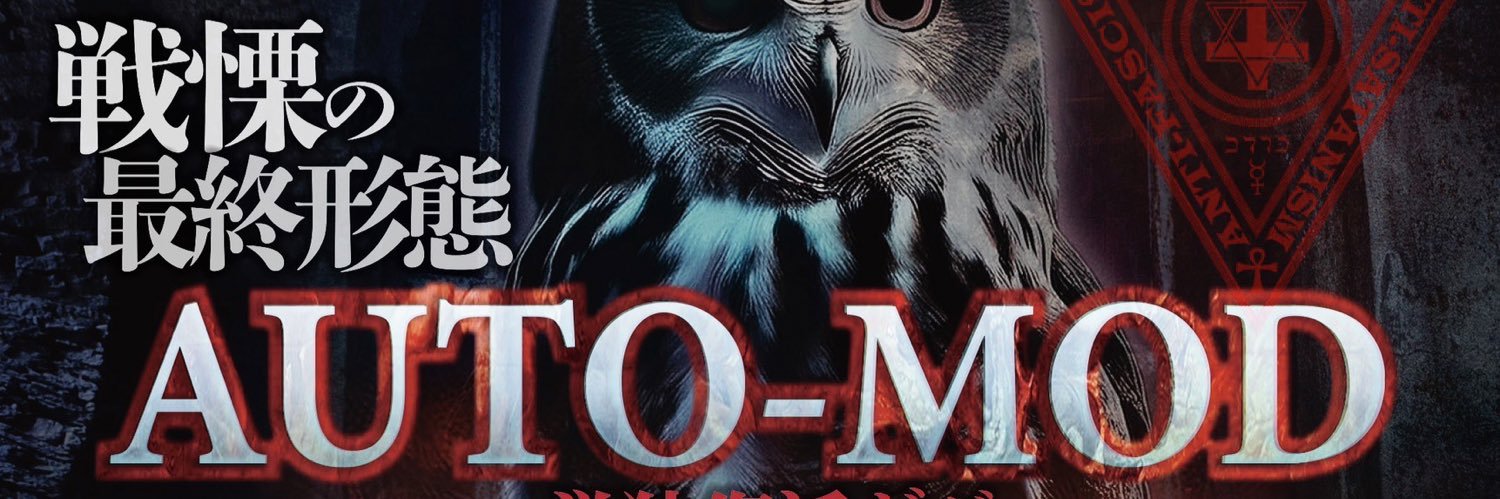 ジュネ公式2/1(日) 池袋手刀 banner