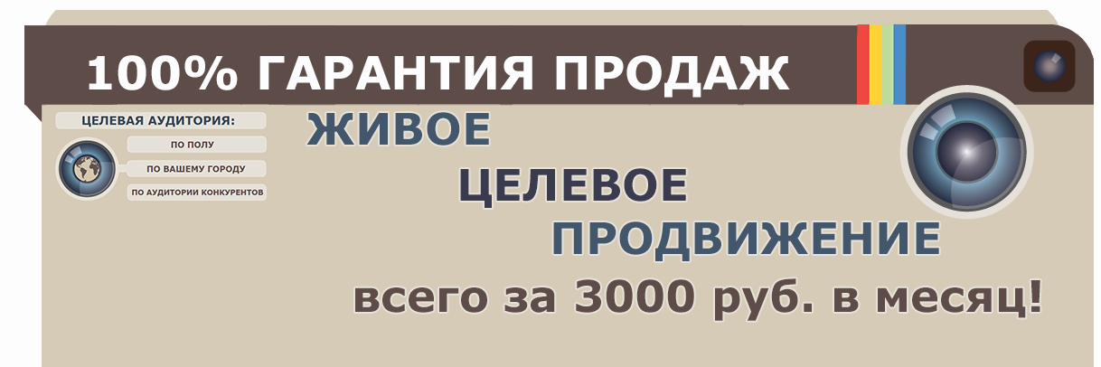 insta-grator.ru banner