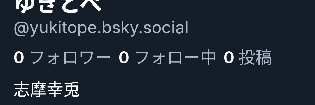 ゆきとぺ banner