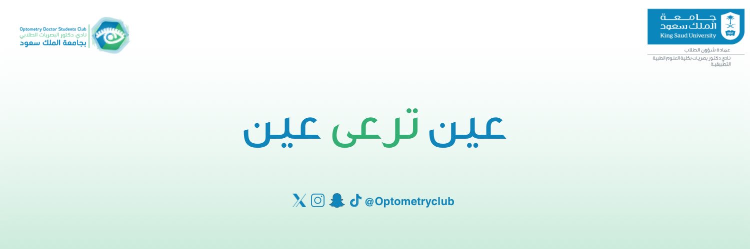 نادي دكتور البصريات banner