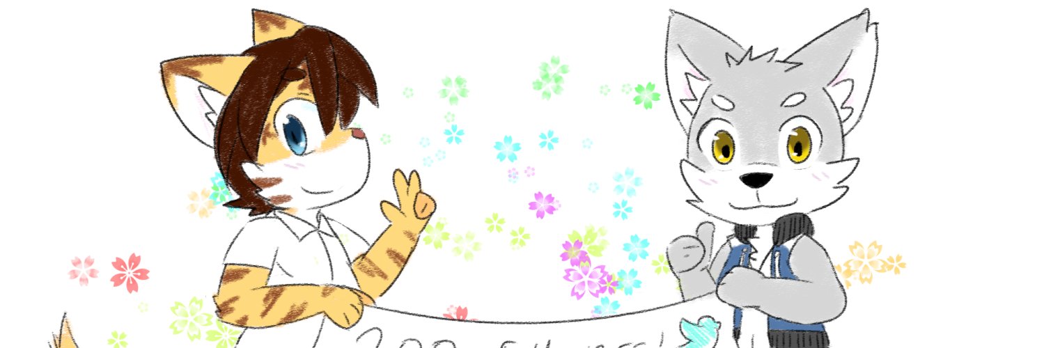 Inu banner