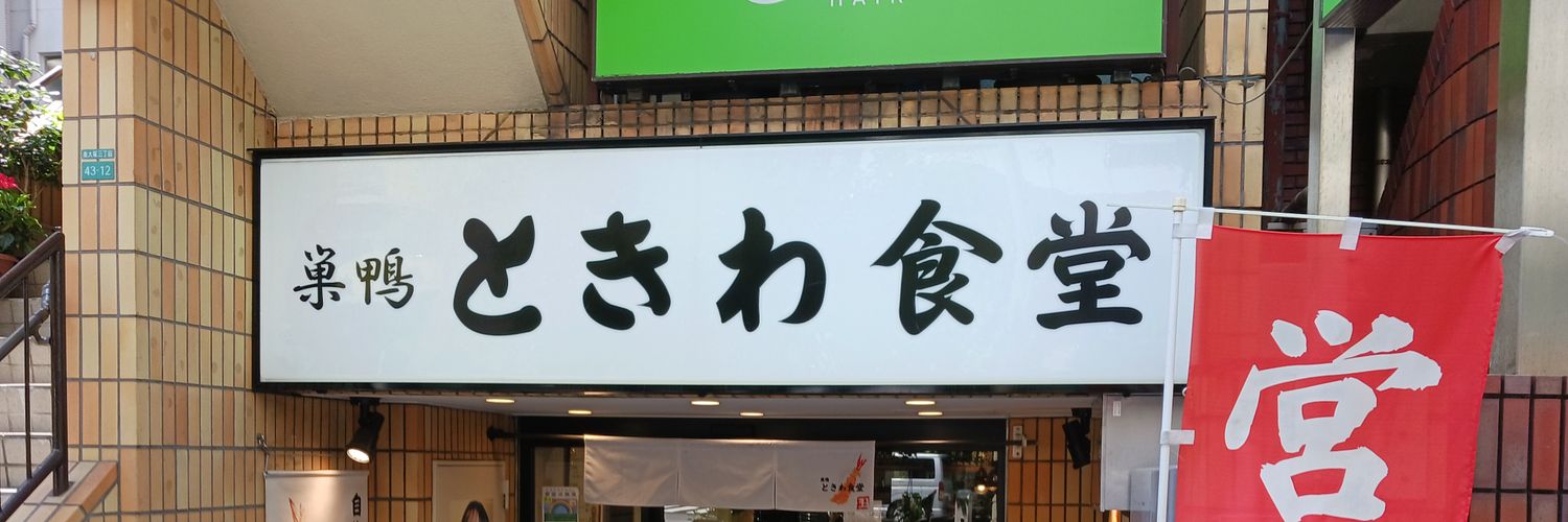 ane1955yoshi's profile banner image