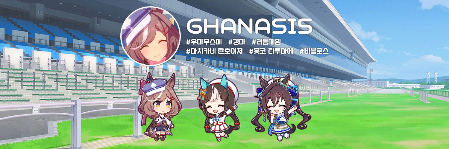 가나시스(ガナシス) banner