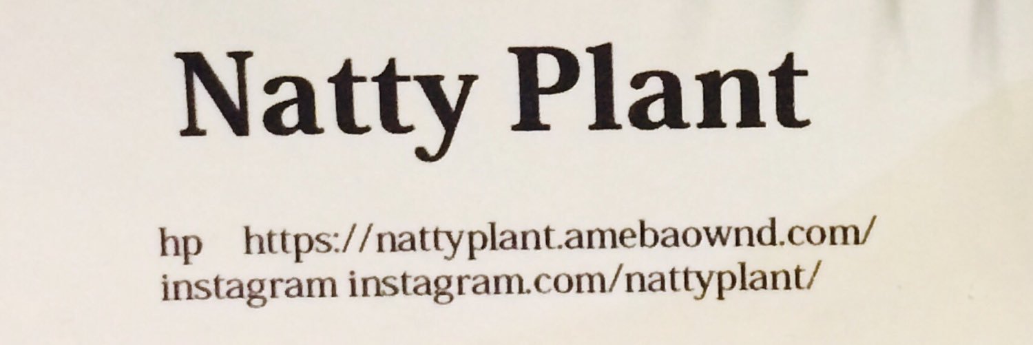 natty plant banner