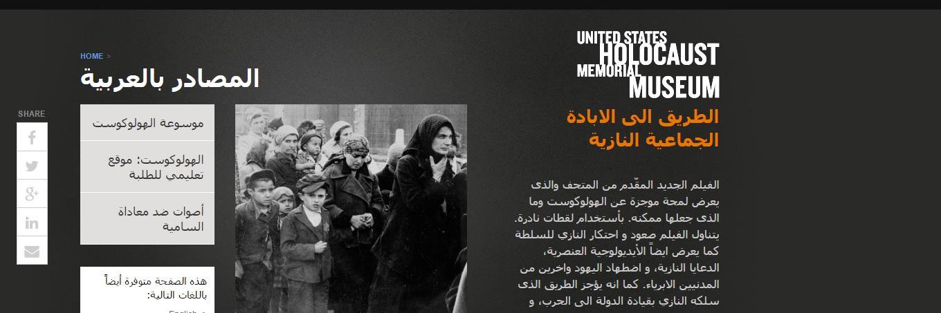 Mina_USHMM's profile banner image
