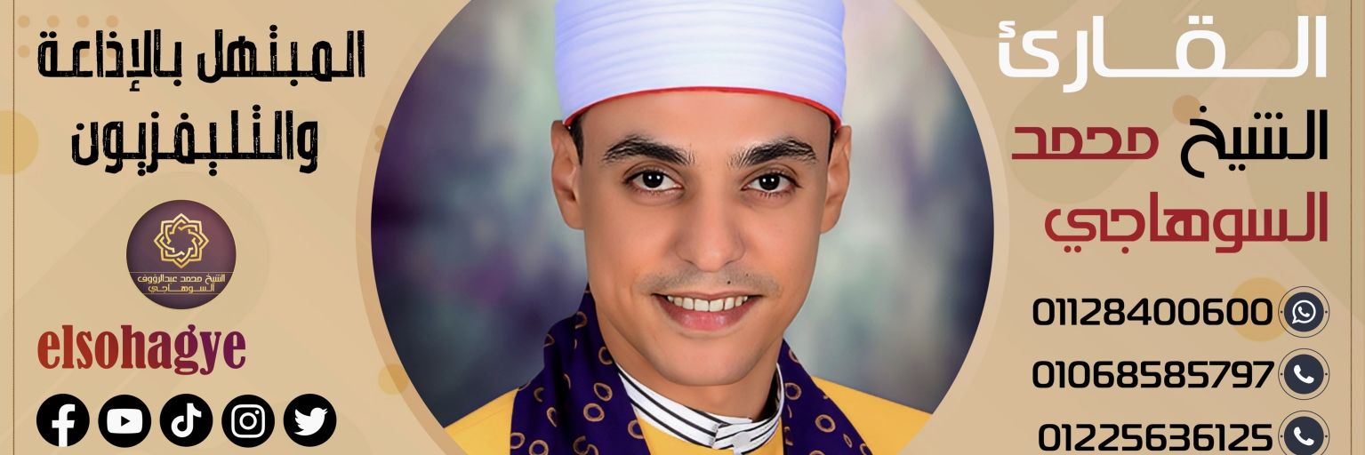 elsohagye's profile banner image