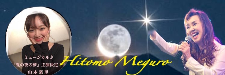 Hitomimeguro's profile banner image