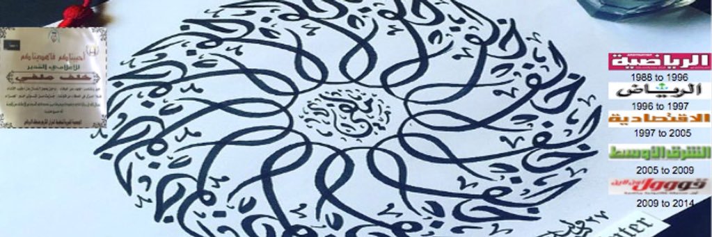 خلف ملفي 🇸🇦's banner