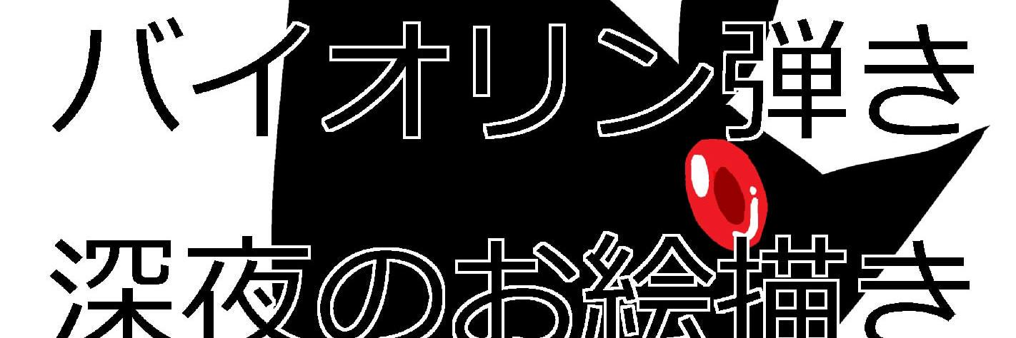 voh1draw's profile banner image