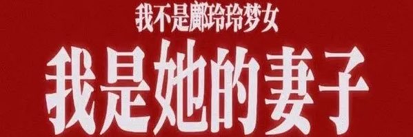 Whitepig511's profile banner image