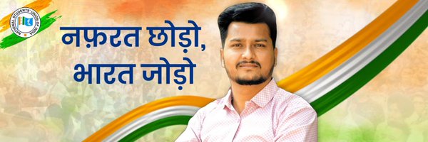 AASHU_NSUI Profile Banner