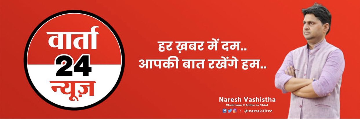 Naresh Vashistha | नरेश वशिष्ठ banner