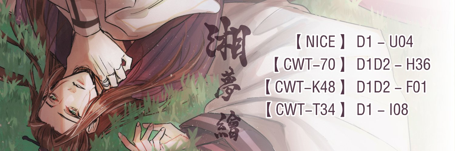 【阿湘】 banner