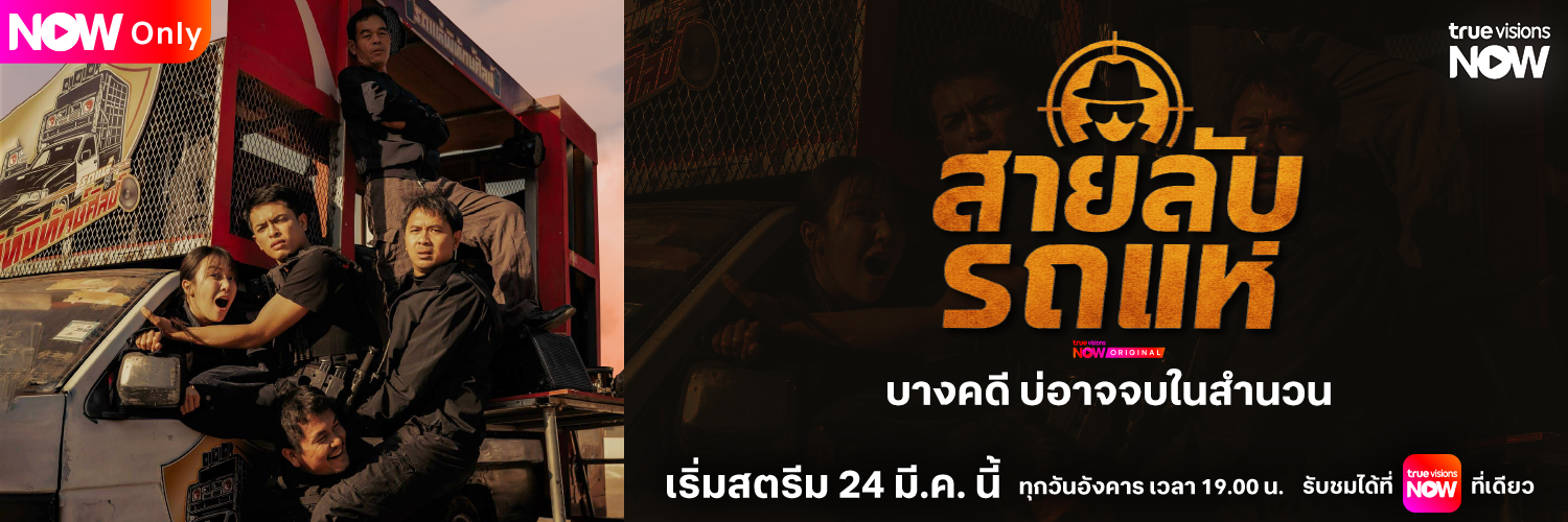 TrueVisions Now banner