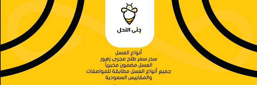 jna_bee's profile banner image