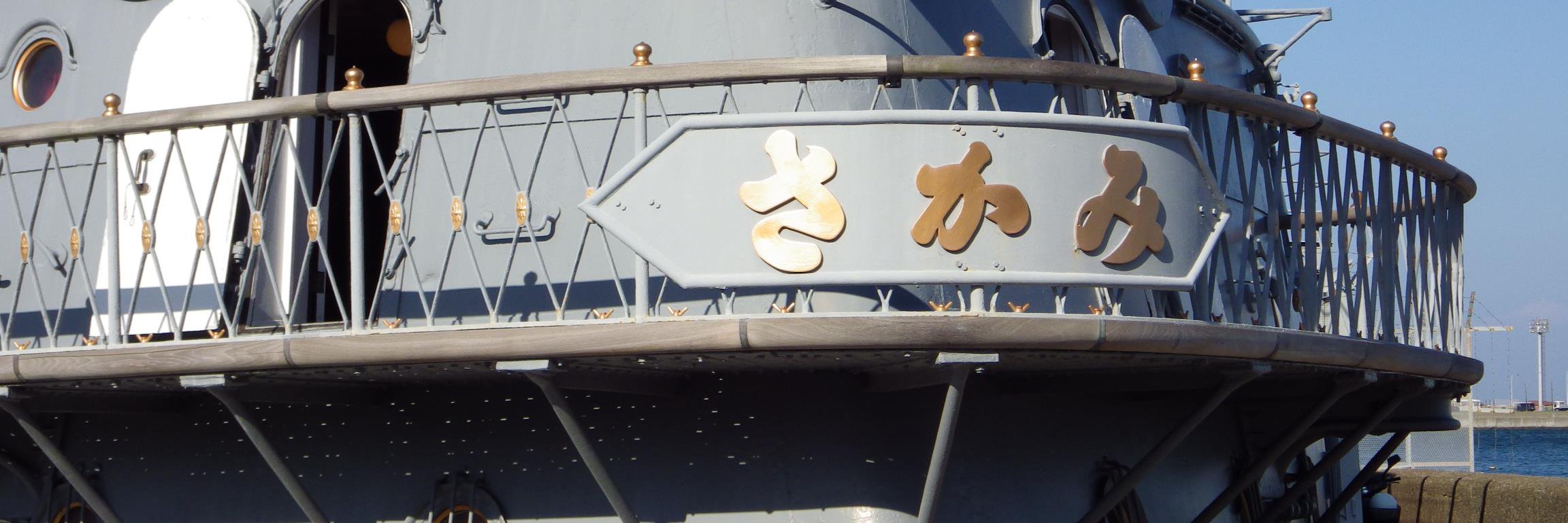 高町あおい@旅するねんどろ提督 banner