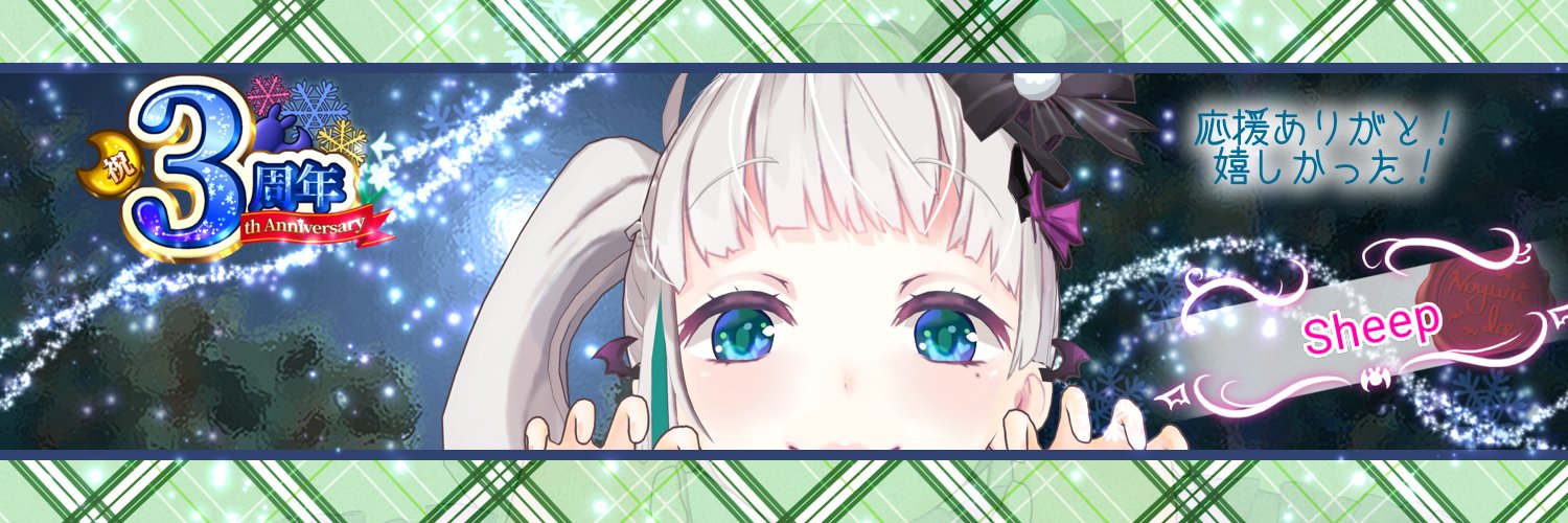sheep_yyc's profile banner image