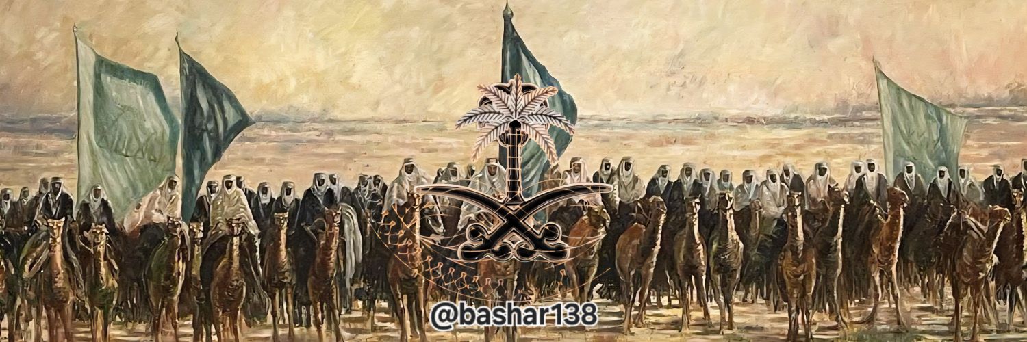 Bashar Abdullah Al-Shanbeh banner
