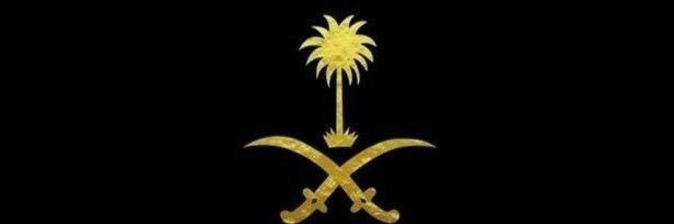 عبدالعزيز بن عبدالله banner