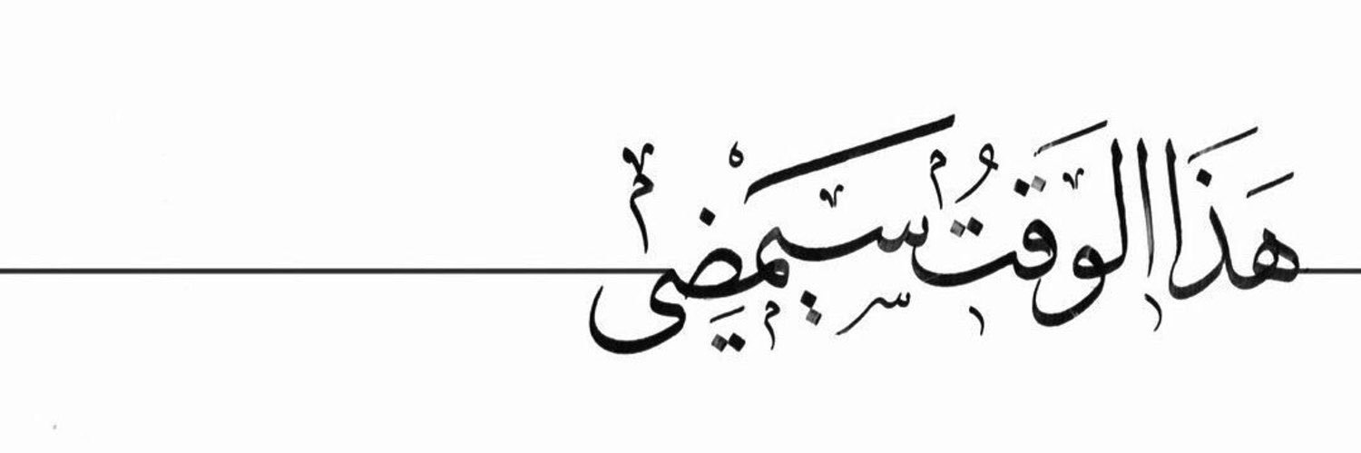 Faris_Alsultan's profile banner image