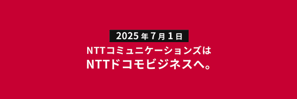 NTTCom_online Profile Banner